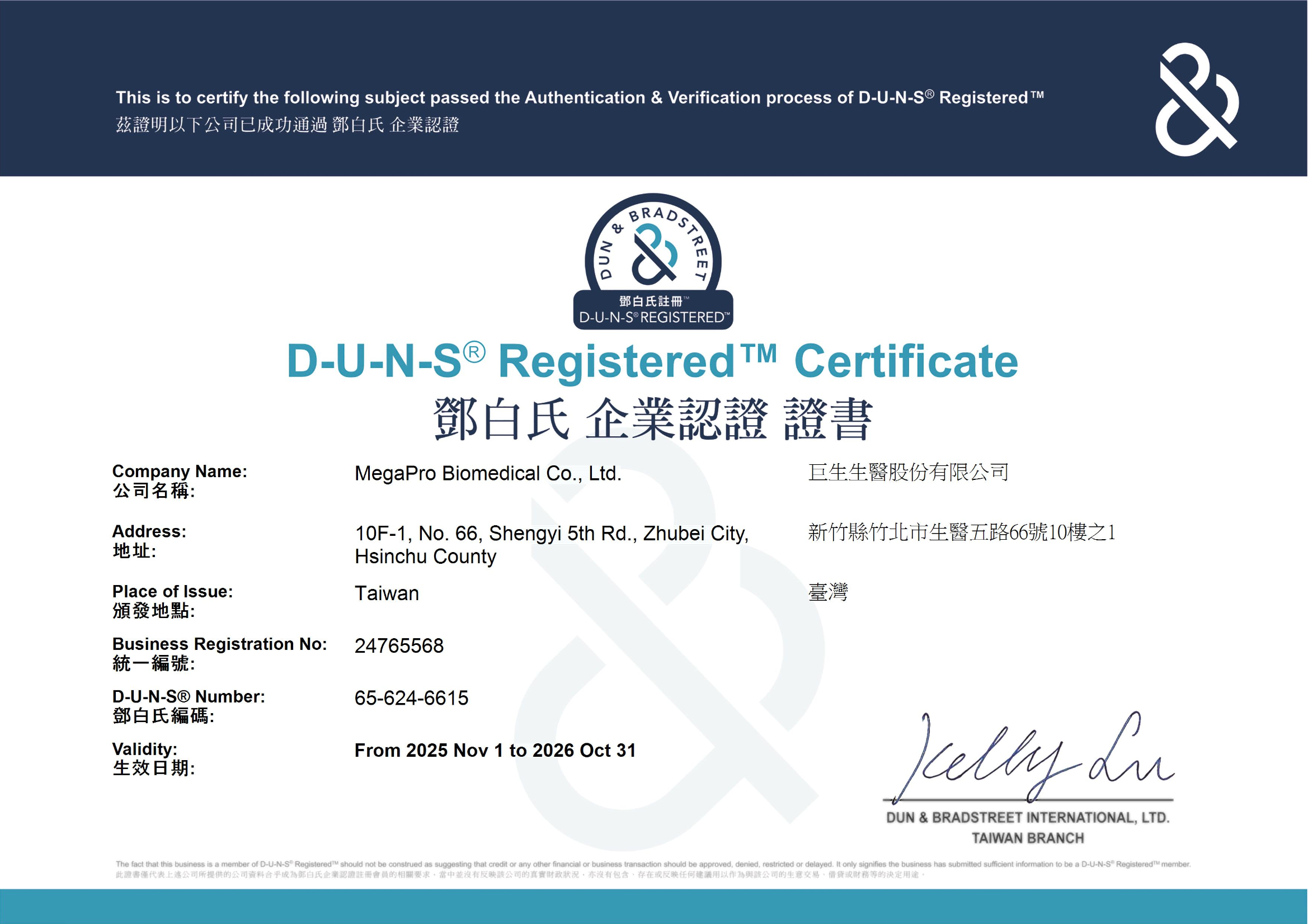2025 2026 DB ECert